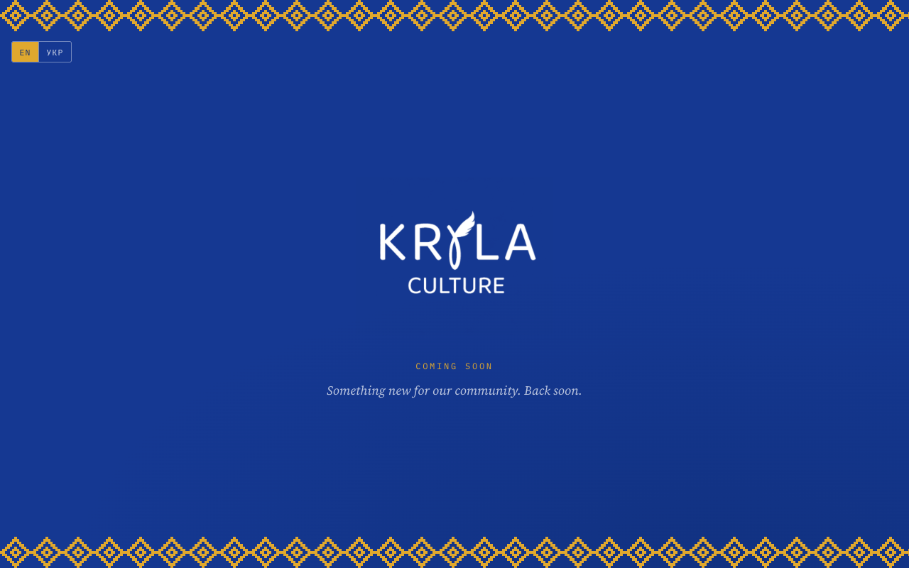 kryla culture coming-soon page: logo and vyshyvanka ornament